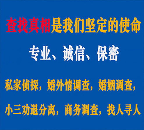 关于陆川胜探调查事务所